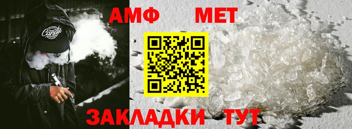 АМФ VHQ  Амфетамин  Елизово  Вход с VPN 
