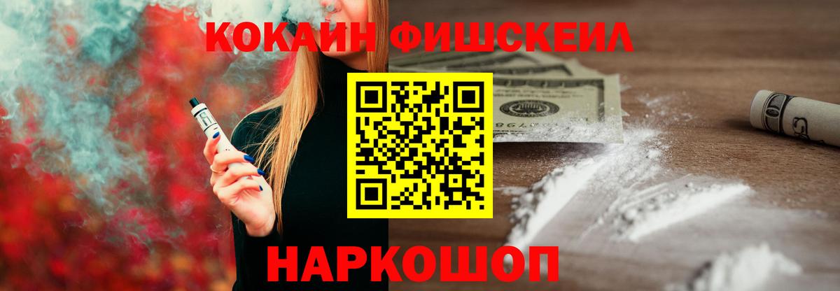 КОКАИН VHQ Елизово