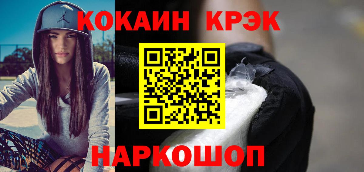 Кокаин Перу  Кокаин Перу  Вход с VPN  Cocaine  Елизово 