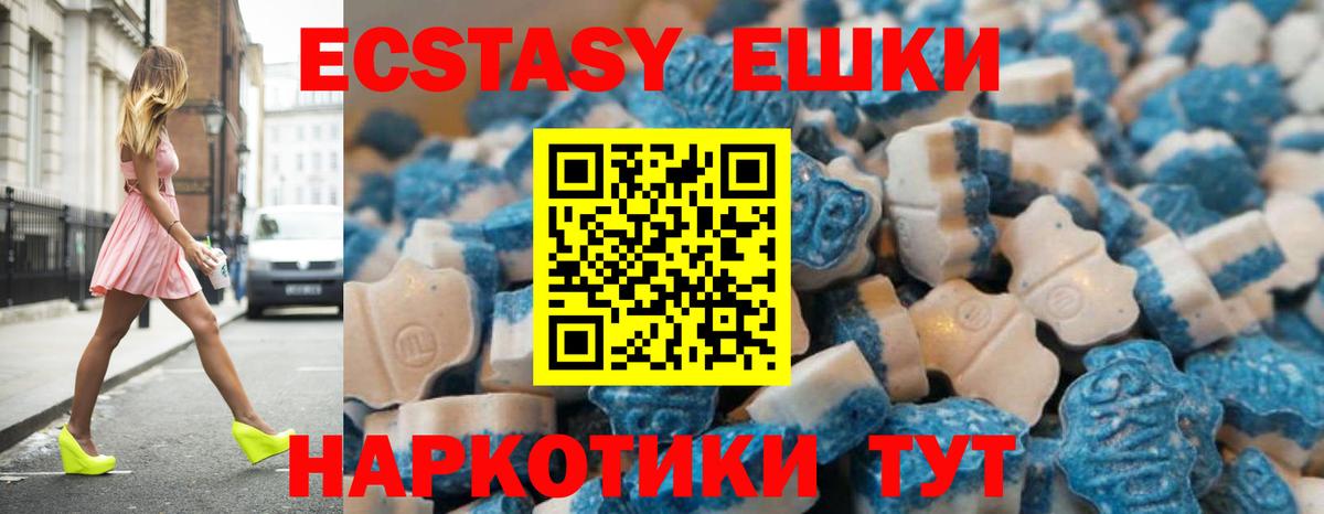 ЭКСТАЗИ Cube  Вход с VPN  Ecstasy  Ecstasy Punisher  Елизово 