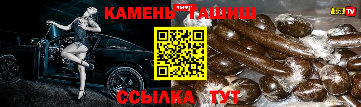 Гашиш убойный Елизово