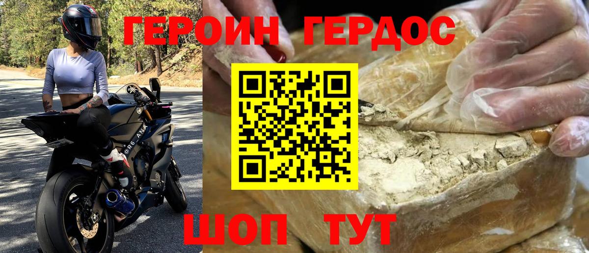ГЕРОИН герыч  Вход с VPN  Героин  Елизово 