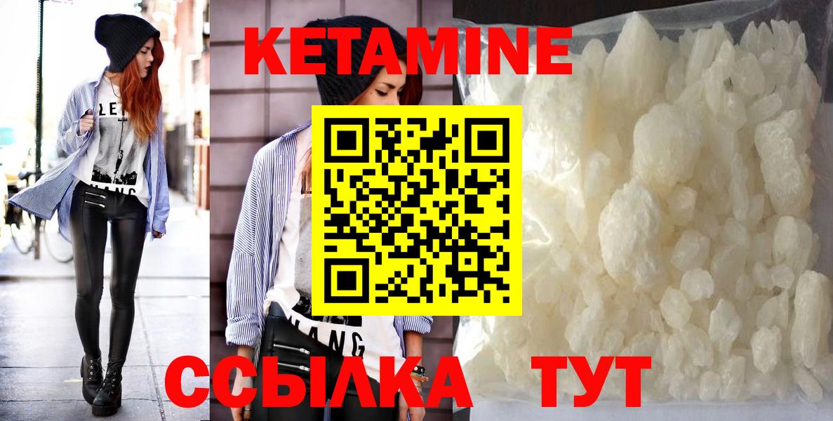КЕТАМИН ketamine Елизово