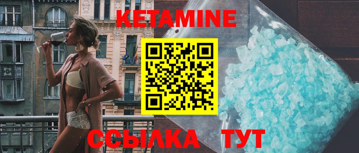 КЕТАМИН ketamine  КЕТАМИН ketamine  Елизово  Вход с VPN 