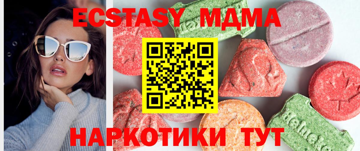 Елизово  МДМА crystal  Вход с VPN  MDMA кристаллы 
