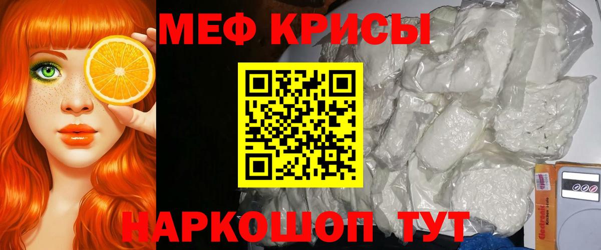 Меф мука  Меф VHQ  Меф  Меф  Елизово  Вход с VPN 