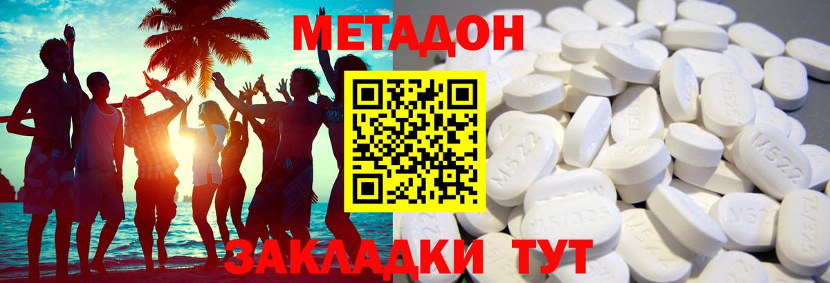 Елизово  Метадон methadone  Метадон кристалл  Вход с VPN 