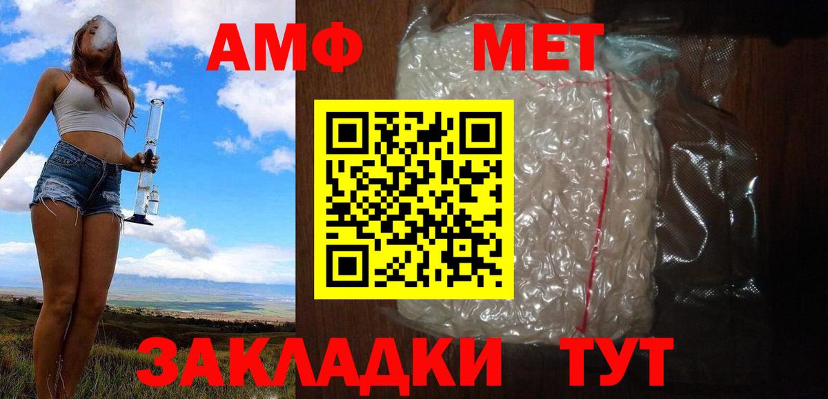 МЕТАМФЕТАМИН витя Елизово