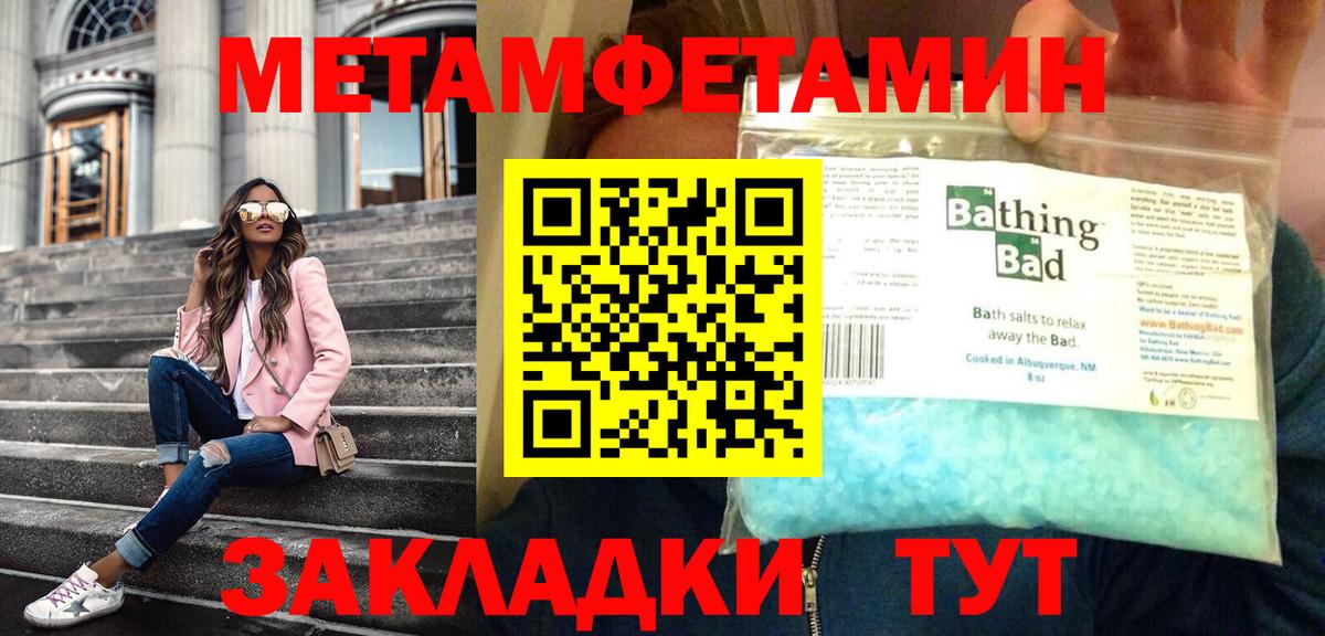 Елизово  Метамфетамин Methamphetamine  Вход с VPN 