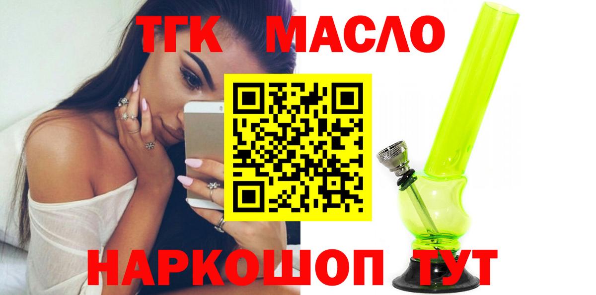 ТГК Wax  Дистиллят ТГК жижа  Вход с VPN  Елизово 